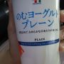 ため息ばっかりよくないー セブイレののむヨーグルトはやっぱり神