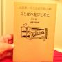 バスルームから、本読み中。