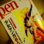つい見出しにつられて… 特集は面白かったけど、この雑誌、対象はどこらへんなんだろう？