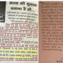 भारतीय शिक्षा व्यवस्था