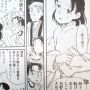 こうの史代、「さんさん録」せつなくなるなあ。まず絵がいいんだよなあ。これ読み終わったら「長い道」「ぼおるぺん古事記」と読み進めよう。