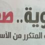 عناوين سوقيه على جدران البيارة البلويه بحرينية الهويه 
#غرد_بصورة
#الهلال
#الزعيم
 @salehhenaky
 @fahdalruqi
 @gyb212