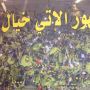 بحْلَقْت لين دمَّعت عيوني ولا شفت وجه مشحع واحد 
أنتم سيم سيم أنا ؟!! 
#غرد_بصورة
#الهلال
#الزعيم
 @salehhenaky
