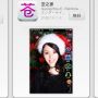 蒼井そらちゃんのアプリ【空之家】がAppStoreからダウンロード出来ます。中国語のアプリですが写真や動画などたくさん掲載されています(o´〰`o)❤*✲ﾟ*