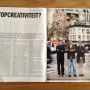Goed interview in Adfo met topcreatieven over topcreativiteit :-) 