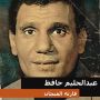 ❤بحياتك يا ولدي امرأة 

عيناها سبحان المعبود 

فمها مرسوم كالعنقود 

ضحكتها أنغام وورود 

والشعر الغجري المجنون ❤