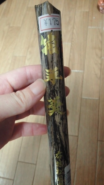 四万十川名物らしいやつ