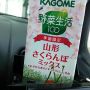 山形さくらんぼミックスうまうま♪
