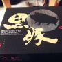 おにく届いた٩꒰⍢ ꒱۶⁼³₌₃ ٩꒰⍢ ꒱۶⁼³₌₃ ٩꒰⍢ ꒱۶⁼³₌₃ ギラッチ〜！
