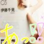 ViViを買って新幹線で読んでたら千晃を見つけたぜぃ( ›◡ु‹ ) ♡