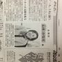 山本かなえ 比例区
こんな魅力も!